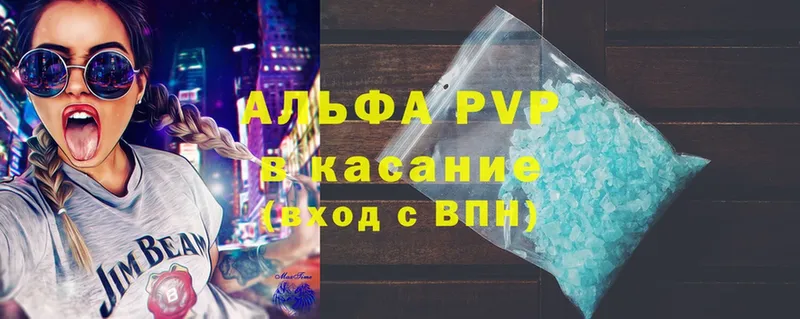 Alpha-PVP СК КРИС  продажа наркотиков  Шарыпово 