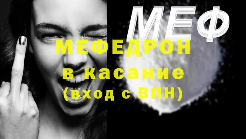 дарк нет клад  продажа наркотиков  Шарыпово  Мефедрон VHQ 